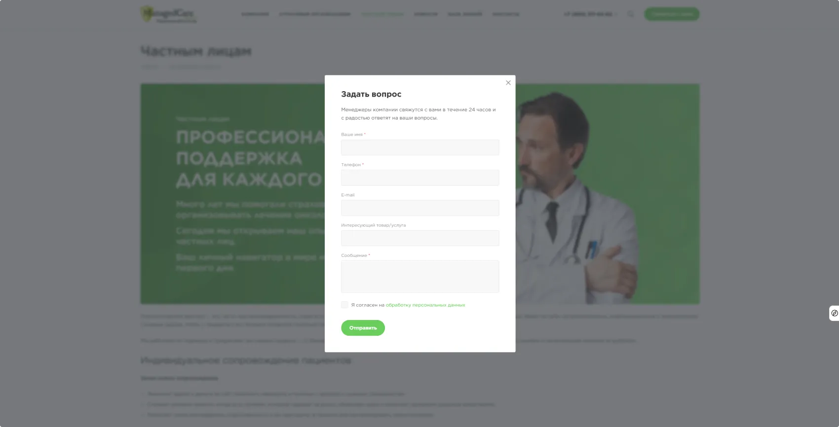 Форма обратной связи